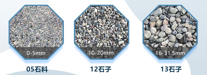 各規(guī)格石子料，粗骨料